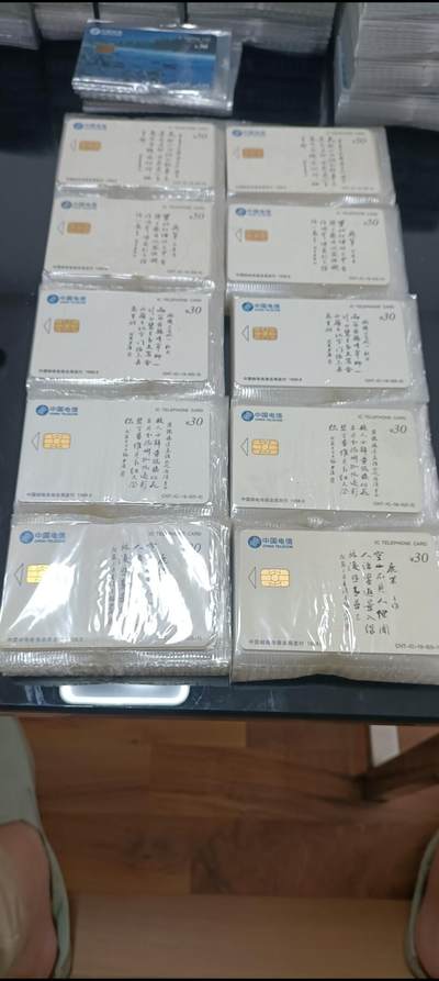 易卡拍卖第85期 - IC—19唐诗，25连同拍。SD山东版。原封套。收藏级品相。如图所示！