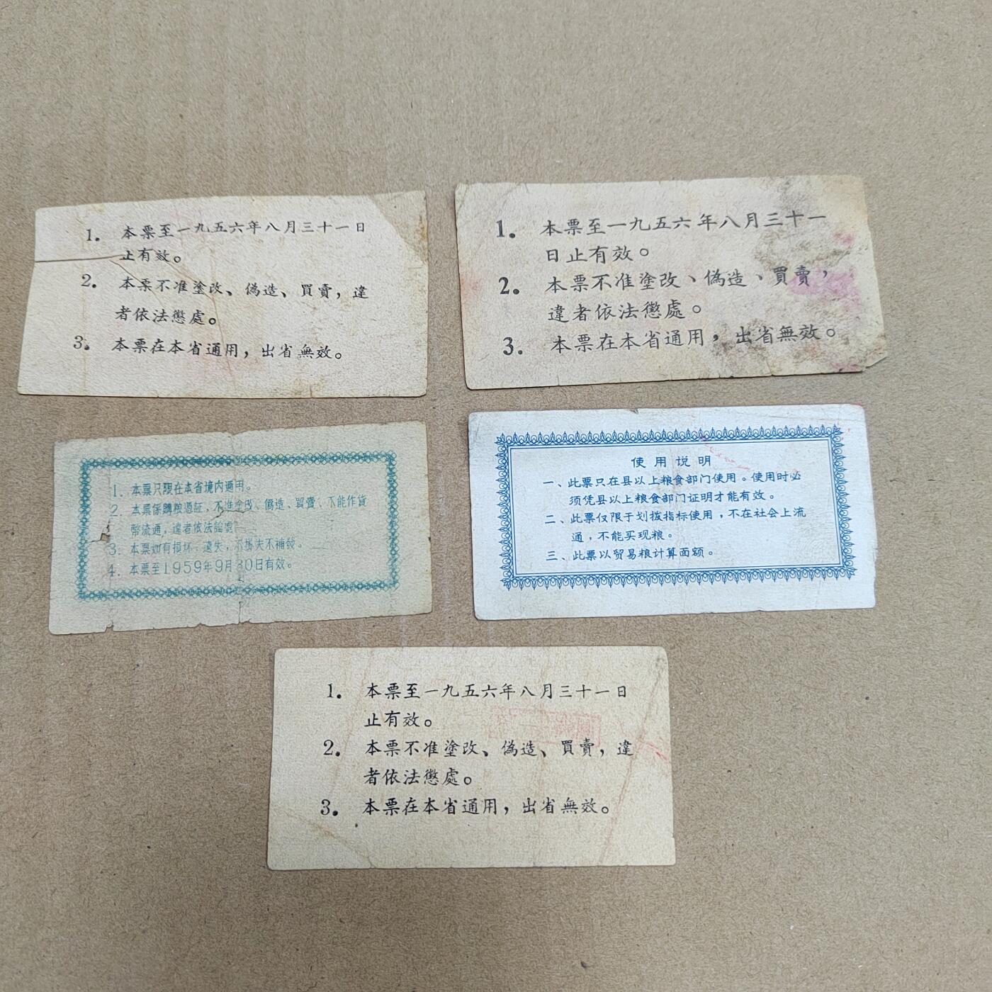 PCAI钱币  23-785  纸币邮票证章古钱铜元小专场 邮票