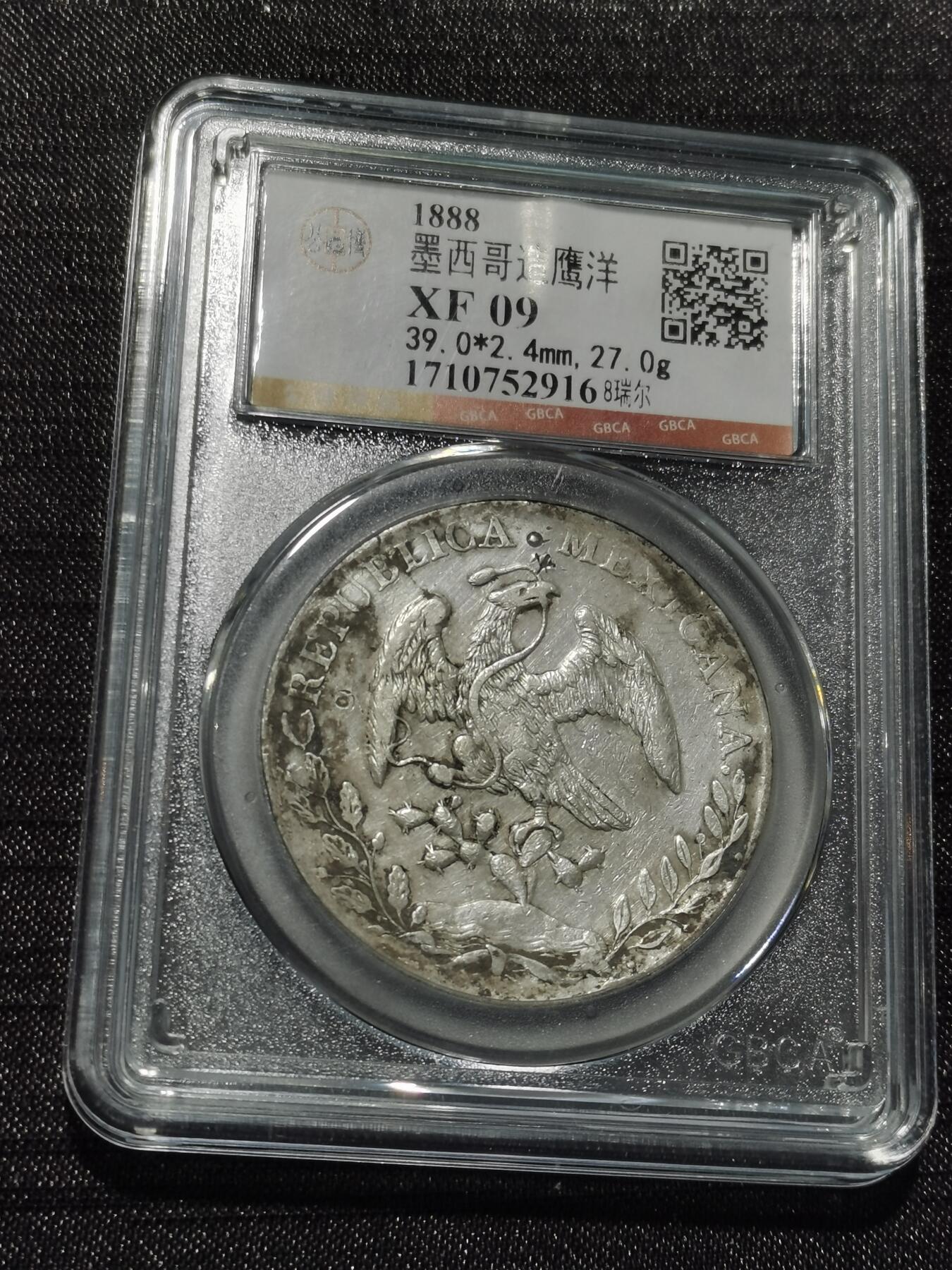 天下钱庄专场欢迎参拍 1888墨西哥鹰洋，公博评级XF09