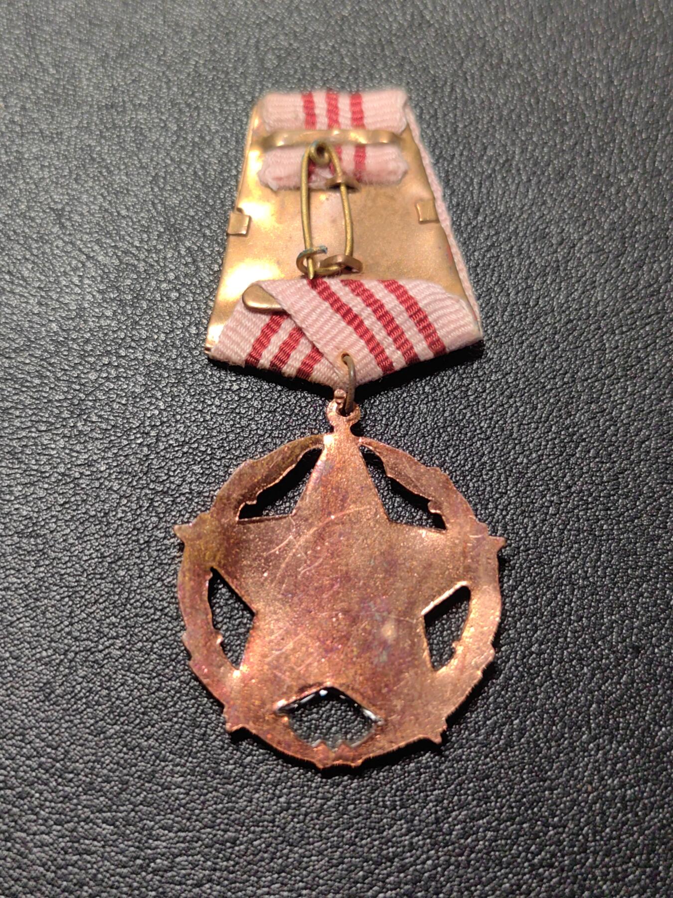 靖甫拍卖第七场 阿尔巴尼亚三级国家服务勋章