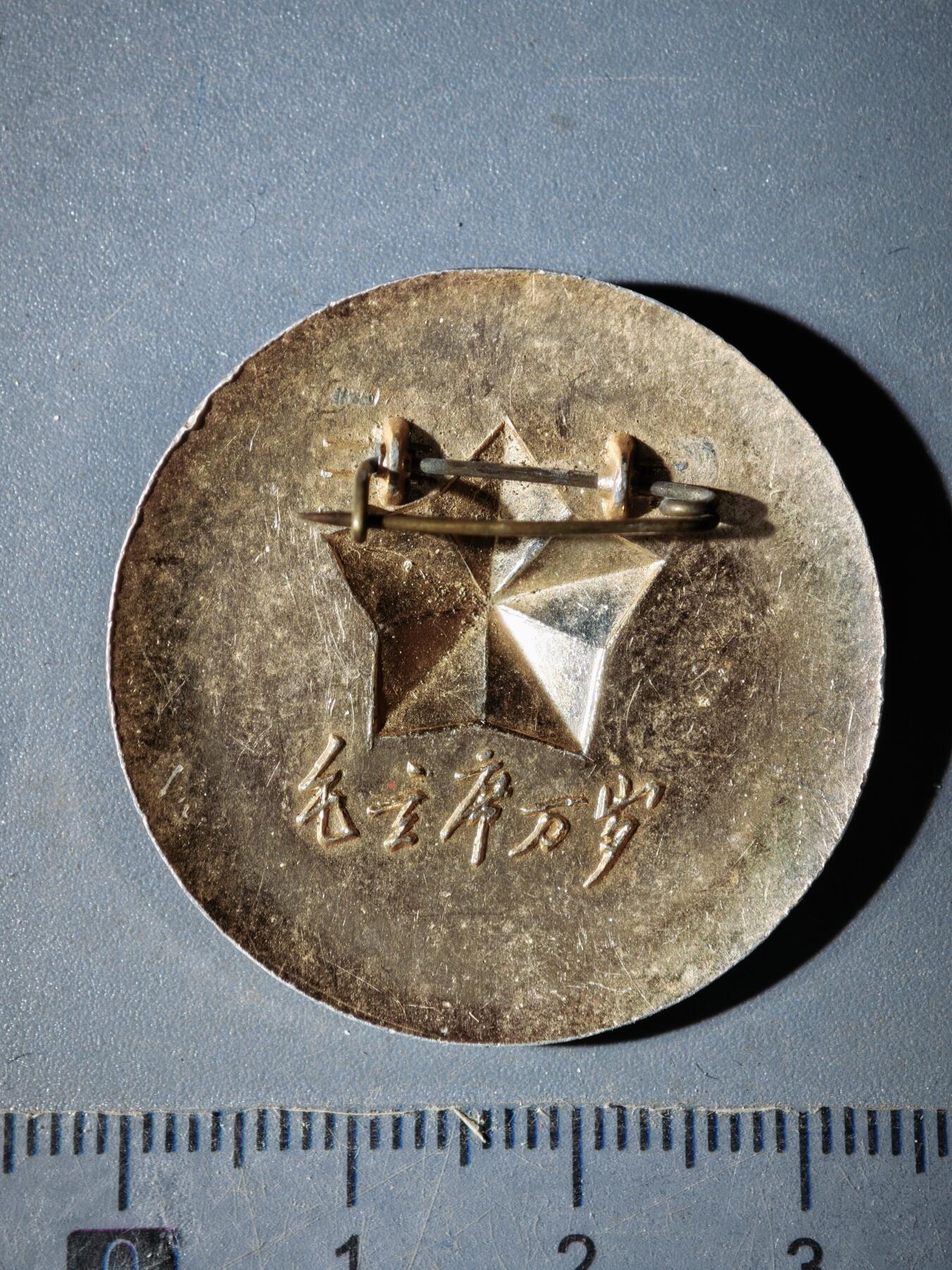 122期新疆红钱粟特钱币丝路钱币专场 徽章