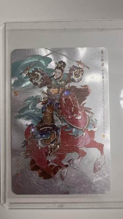 寸草不生拍卖 蛇年第一期 - 统一小浣熊
李云中绘 一丈青扈三娘