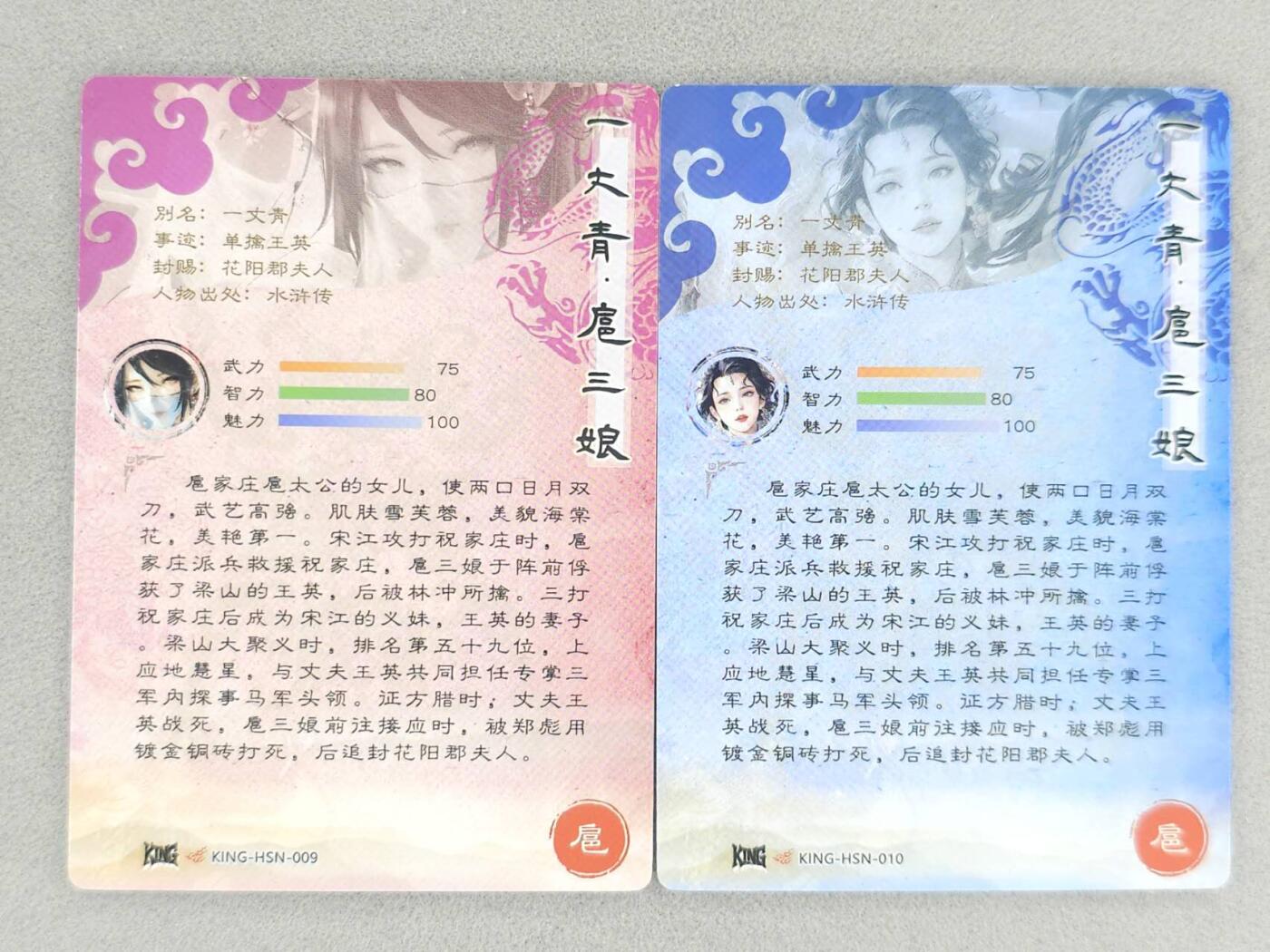 龙虎卡牌-八零场，奇点炸场！！（满200元包邮，无佣金，每周六结拍，欢迎送拍） 粗闪2张 奇点 碧波踏澜 - 扈三娘