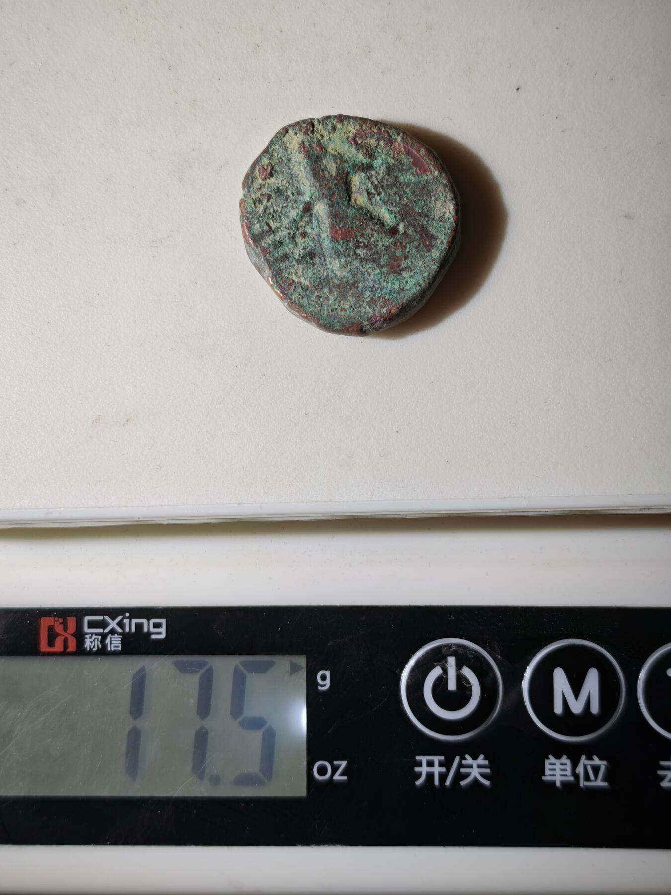 122期新疆红钱粟特钱币丝路钱币专场 E丝路大铜币版式