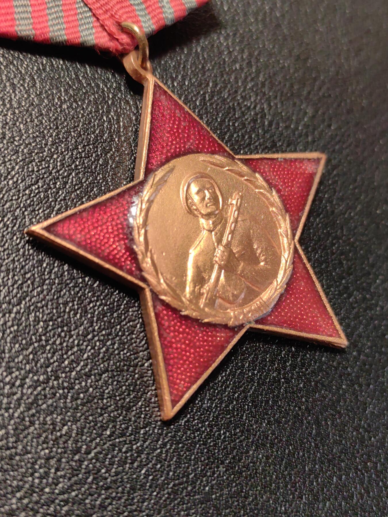 靖甫拍卖第七场 阿尔巴尼亚红星勋章