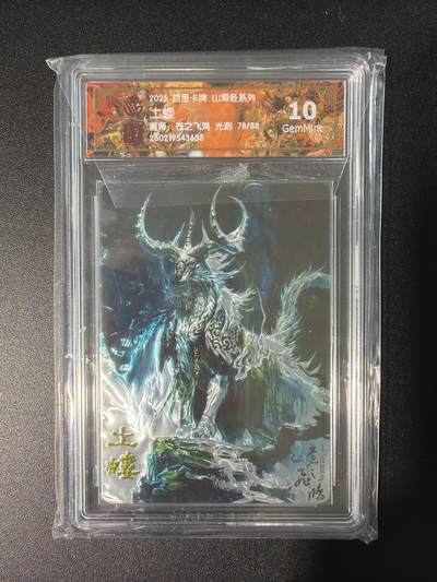 NO.28 好又多金牌大场，每周一站式配齐，方便凑单！（周6晚9点截拍，卖家送拍0抽成！） - 【78/88编】百里 山海经 苍之飞鸿 土蝼 光刻 10G