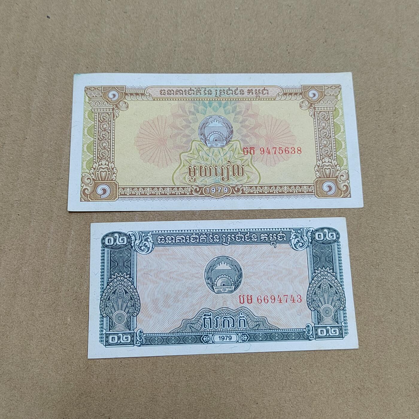 PCAI钱币  25-787  纸币邮票证章古钱铜元小专场