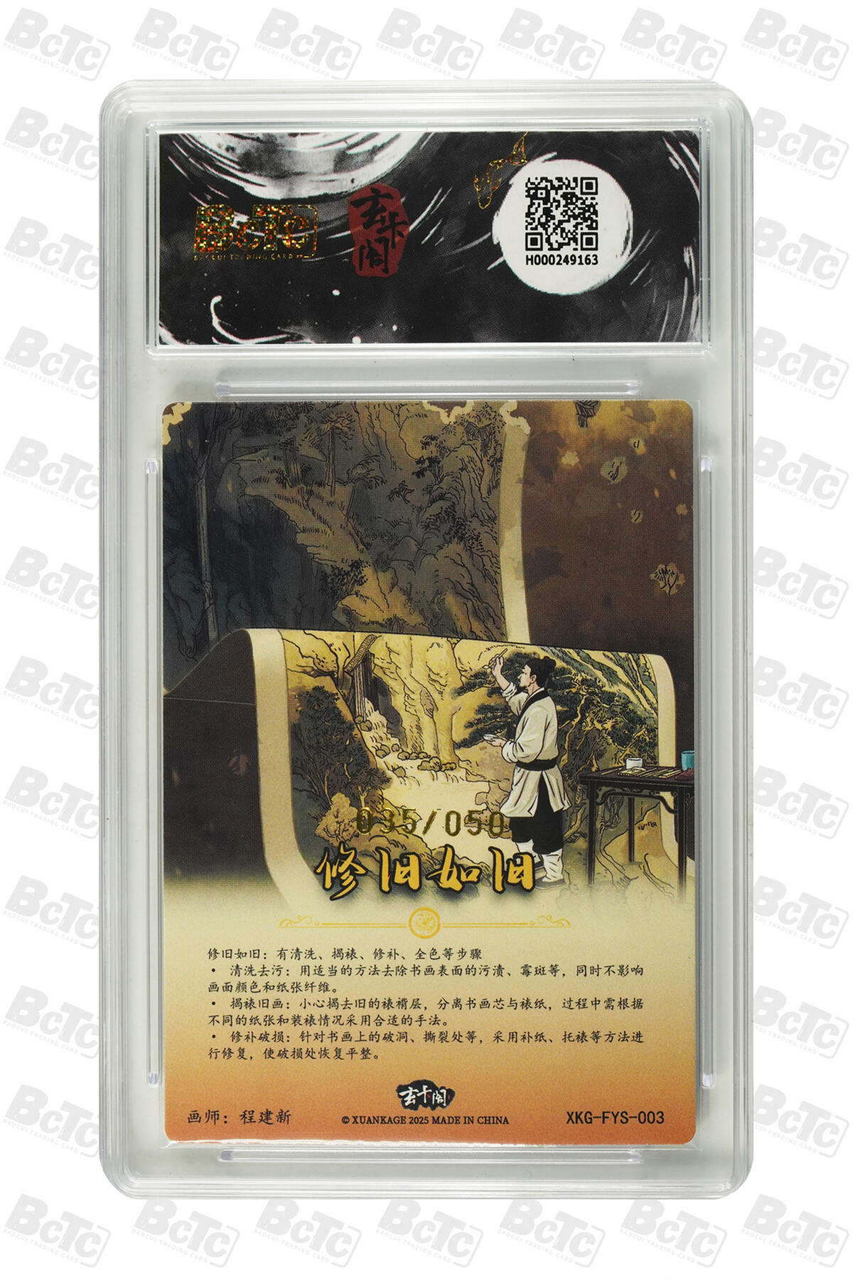 卡牌实验室开始第十四次实验 修旧如旧（限编） GEM MT+