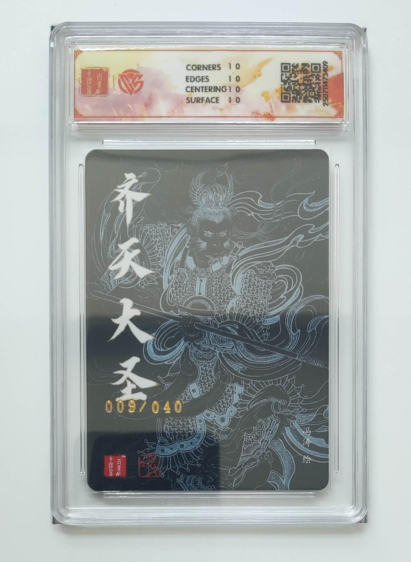 阳大大卡牌拍卖第106期（持续收拍品，周五晚上九点截拍，进群福利早知道）