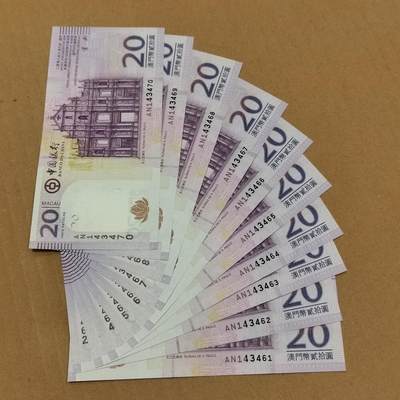 PCAI钱币  24-786  纸币邮票证章古钱铜元小专场 - 中国澳门钞拾连