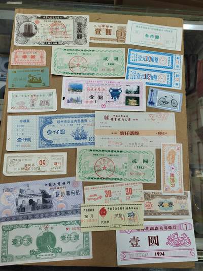 PCAI钱币  25-787  纸币邮票证章古钱铜元小专场 - 中国各时期的票据一组