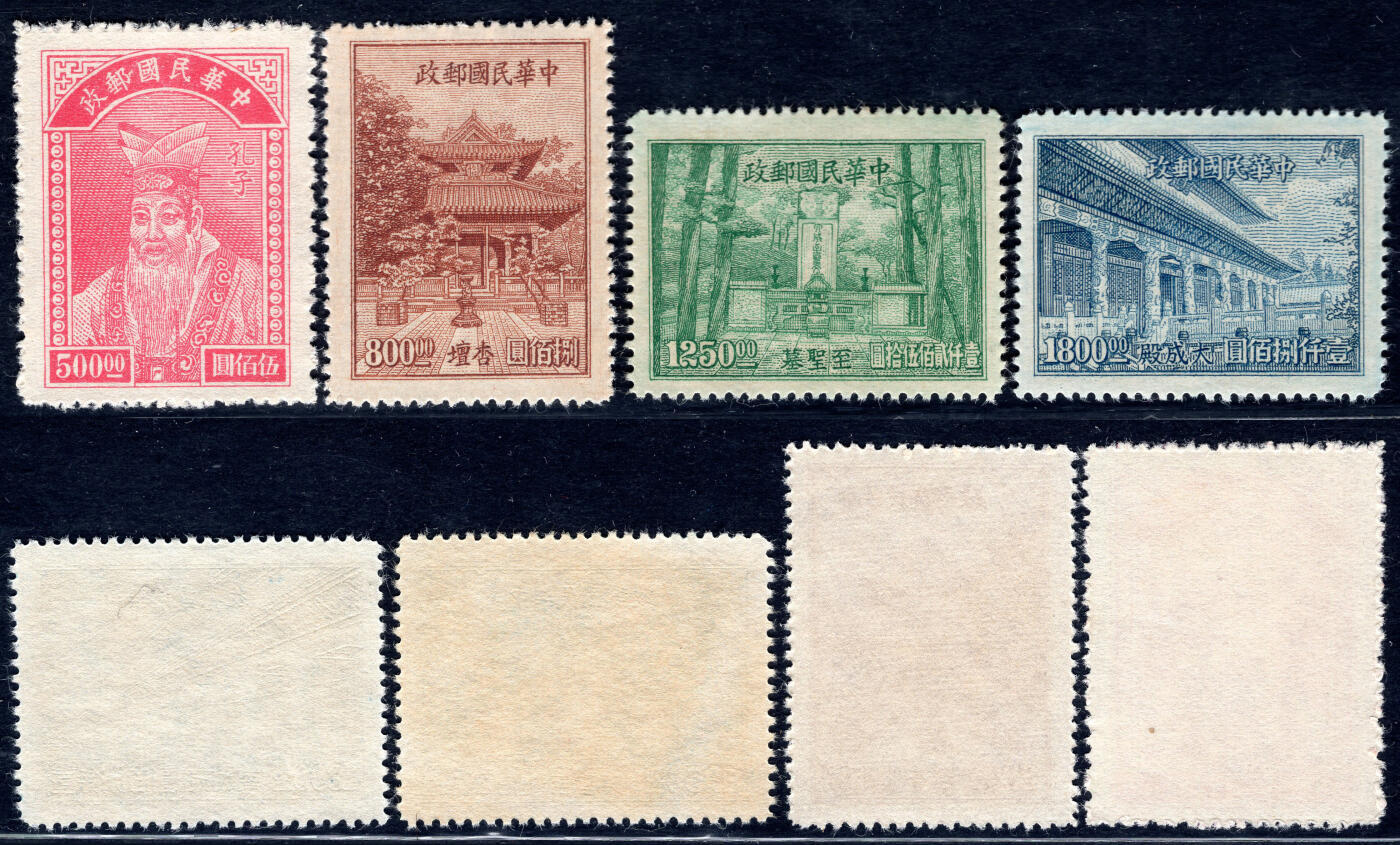 洪涛臻品批发群 精选邮票限时拍卖第1296期  民纪23 教师节(孔子 杏坛 至圣墓 大成殿) 4全新(同质量多套随机发)