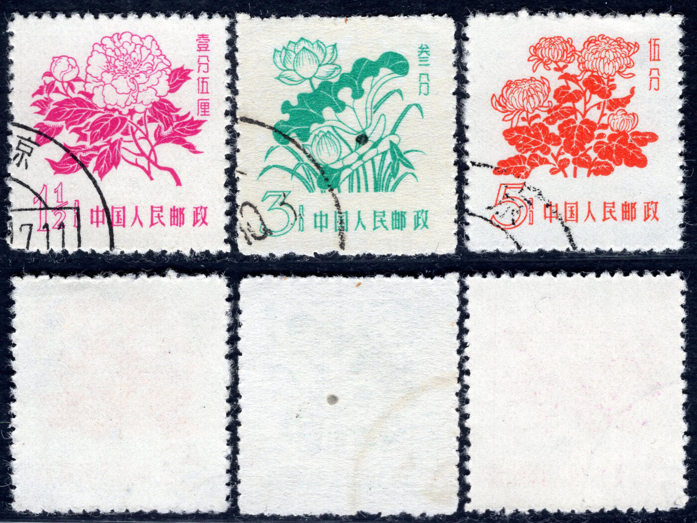 洪涛臻品批发群 精选邮票限时拍卖第1296期  普10花卉 顺戳近全品-全品 保真筋票 很漂亮(同质量多套随机发)