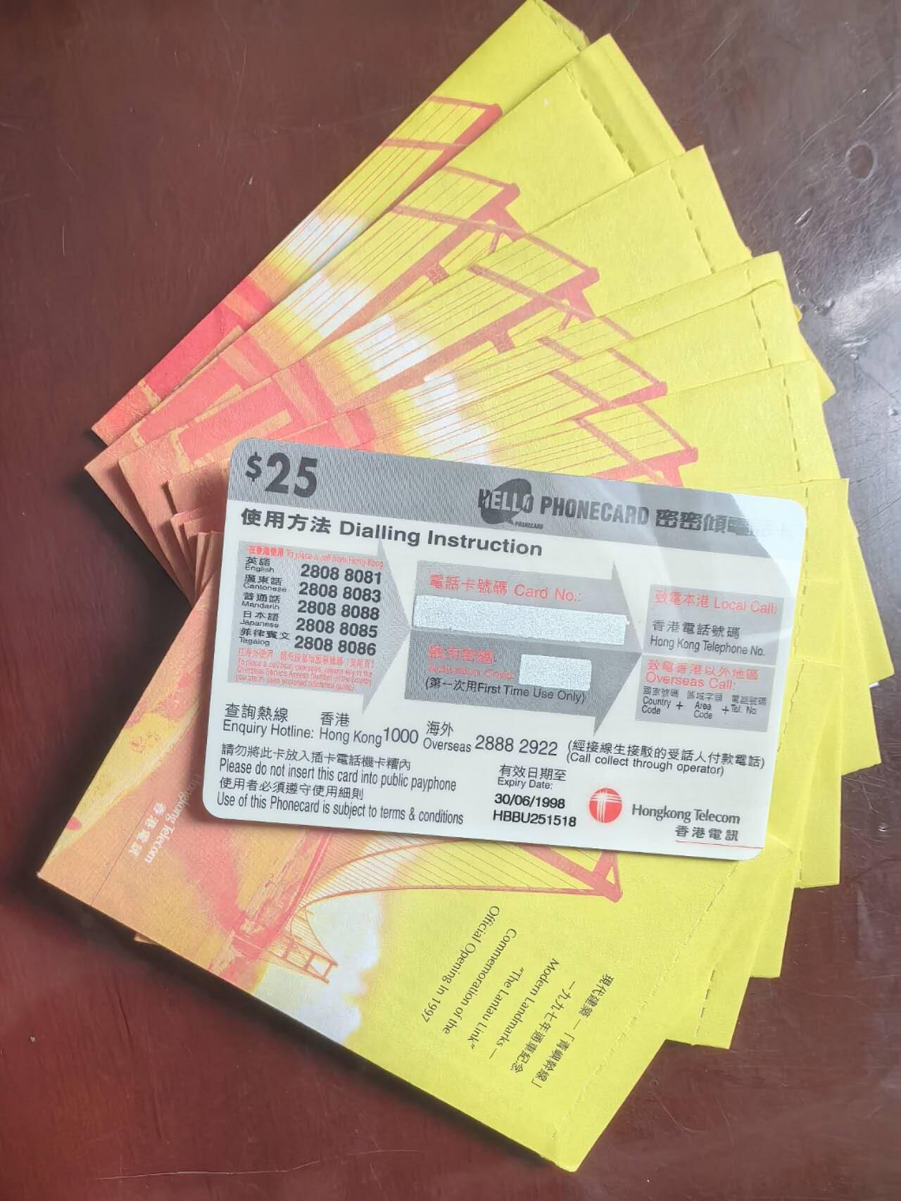 中国集卡电话磁卡专场拍卖(五十五)