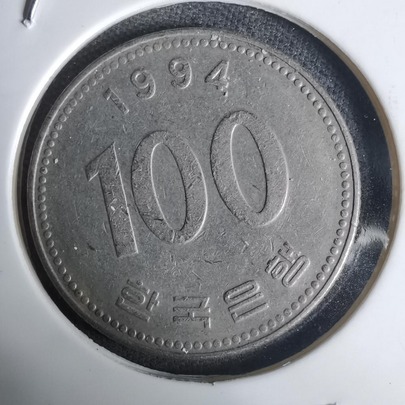 沼泽如烟--第1030场 韩国1994年百円