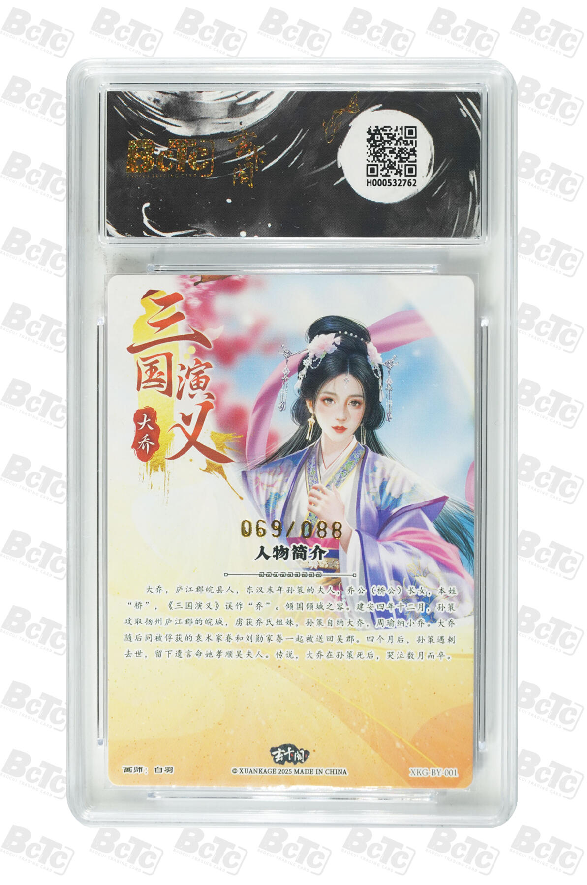 阳大大卡牌拍卖第106期（持续收拍品，周五晚上九点截拍，进群福利早知道）