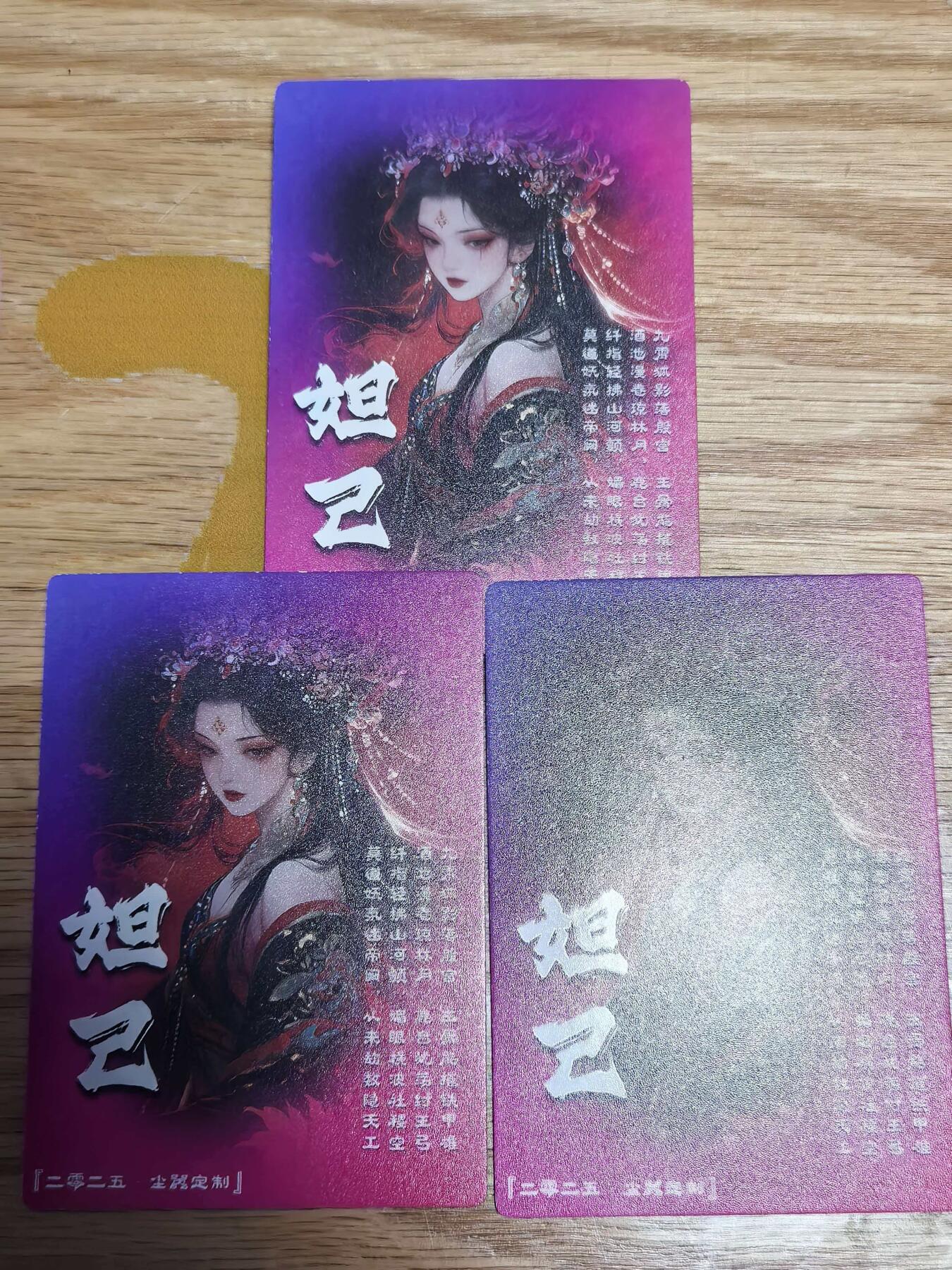 【持续收拍品】-琦卡当当铺～第38期★★~支持寄存★★~【9点40结束】扫码加群抽[包邮券]~ 奇点最新一弹尘嚣定制妲己粗闪三宫非常精美