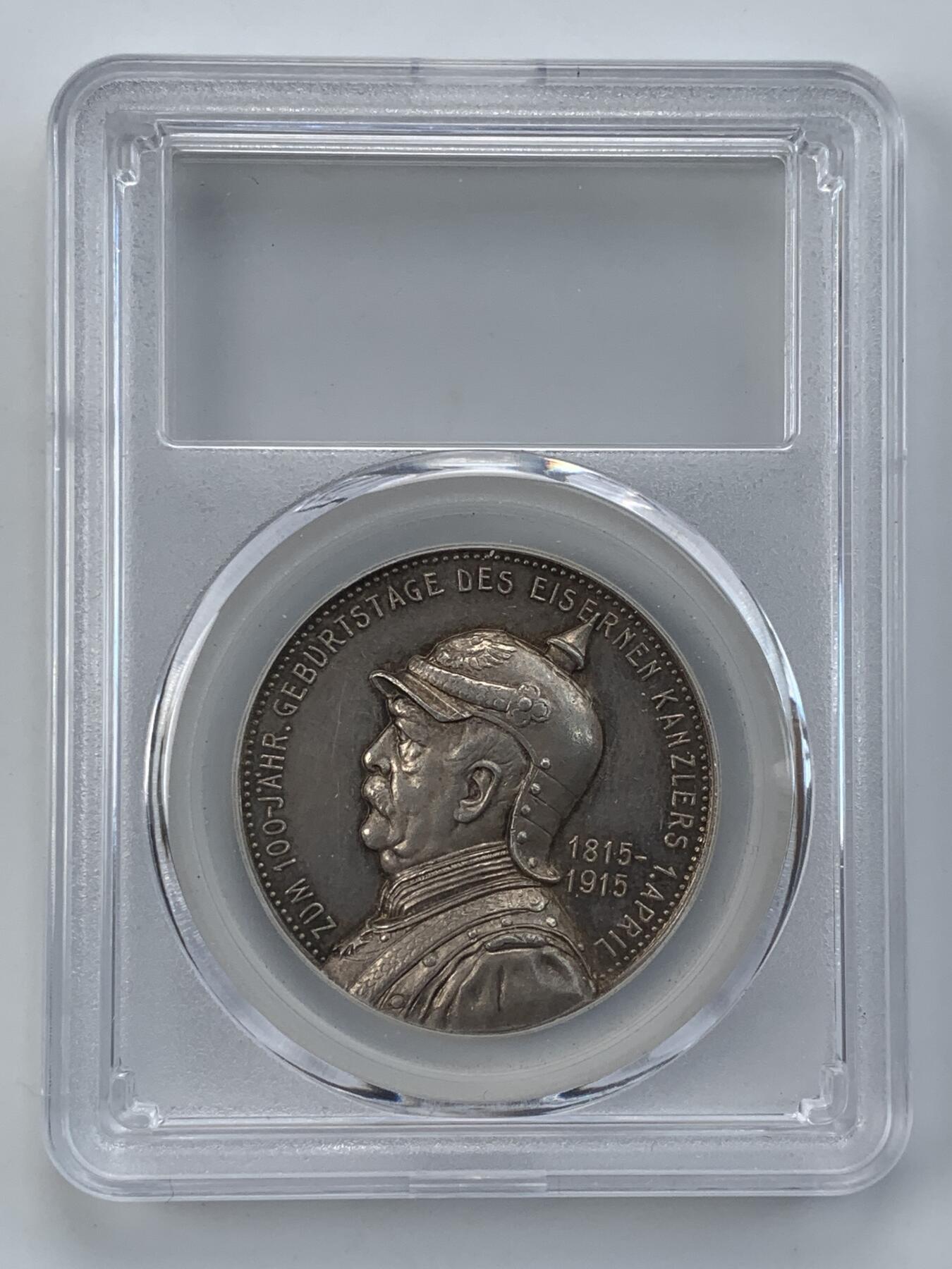 掌中浮雕-藏着的欧洲第056场 1915年德国俾斯麦百年诞辰纪念银章 ，35mm，18g