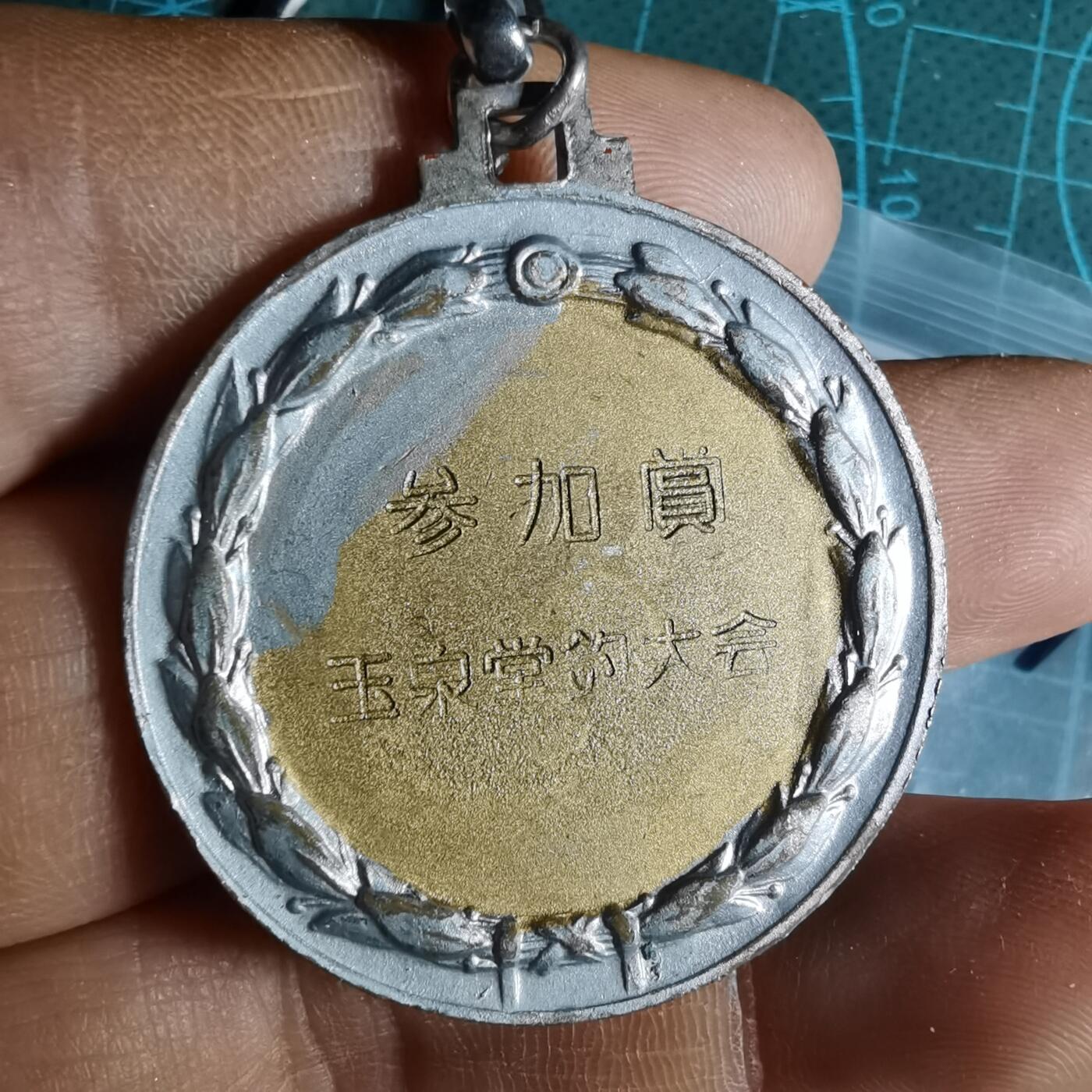 沼泽如烟--第1033场 赏章