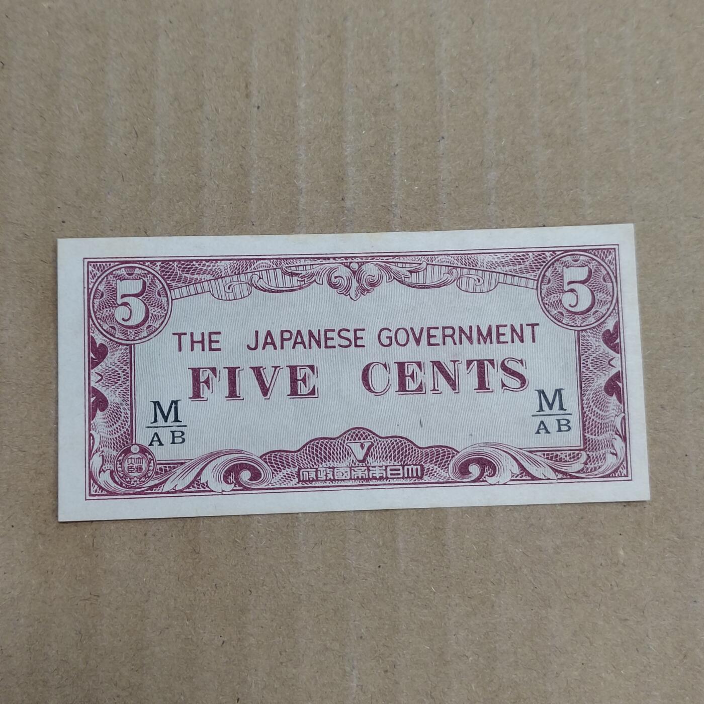 PCAI钱币  24-786  纸币邮票证章古钱铜元小专场