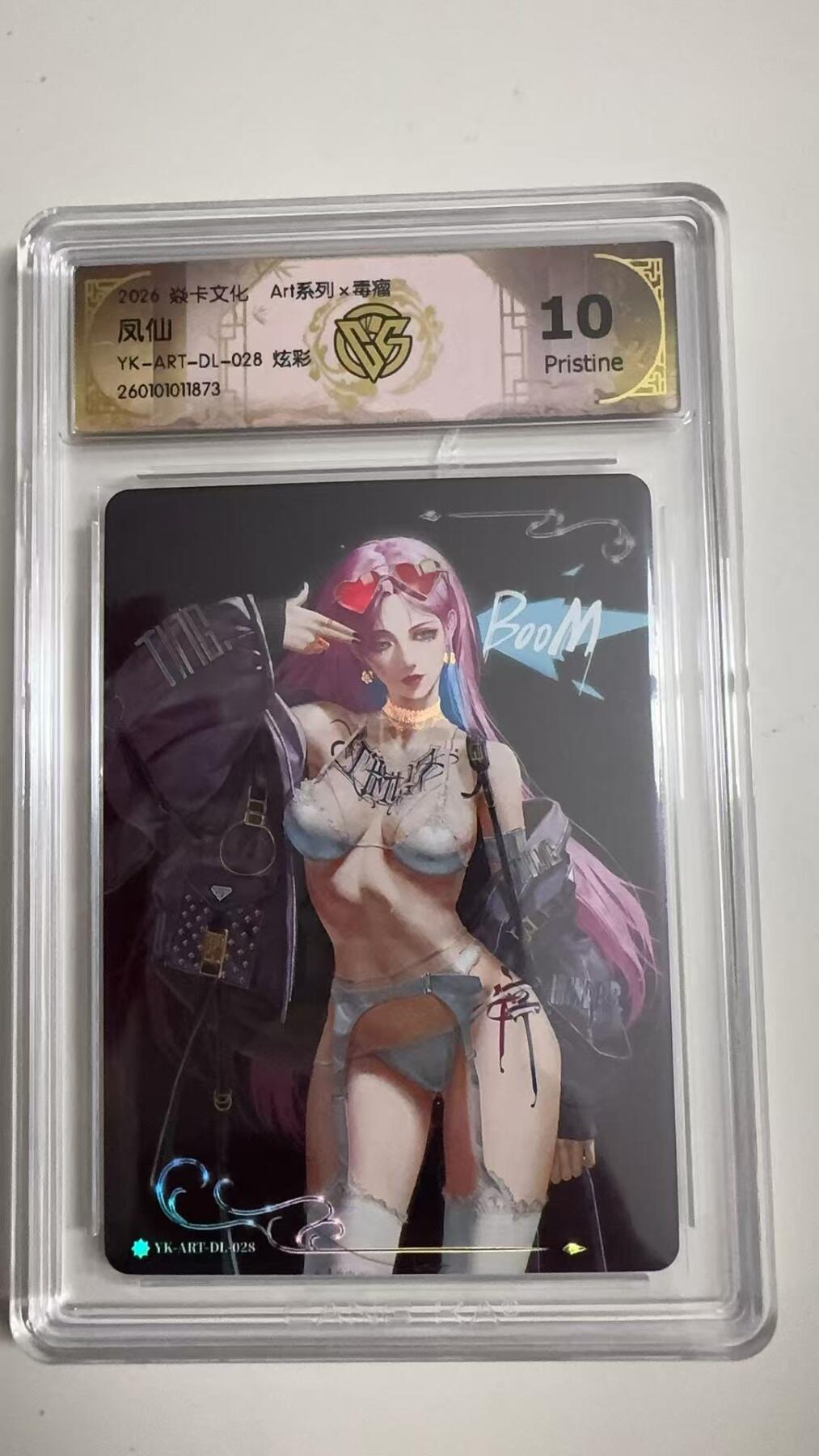 寸草不生拍卖 蛇年第一期 焱卡文化 Art系列x毒瘤 凤仙
YK-ART-DL-028 炫彩
 10p