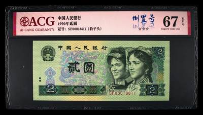 品味人生 - 902 豹子头倒置号一张爱藏 67