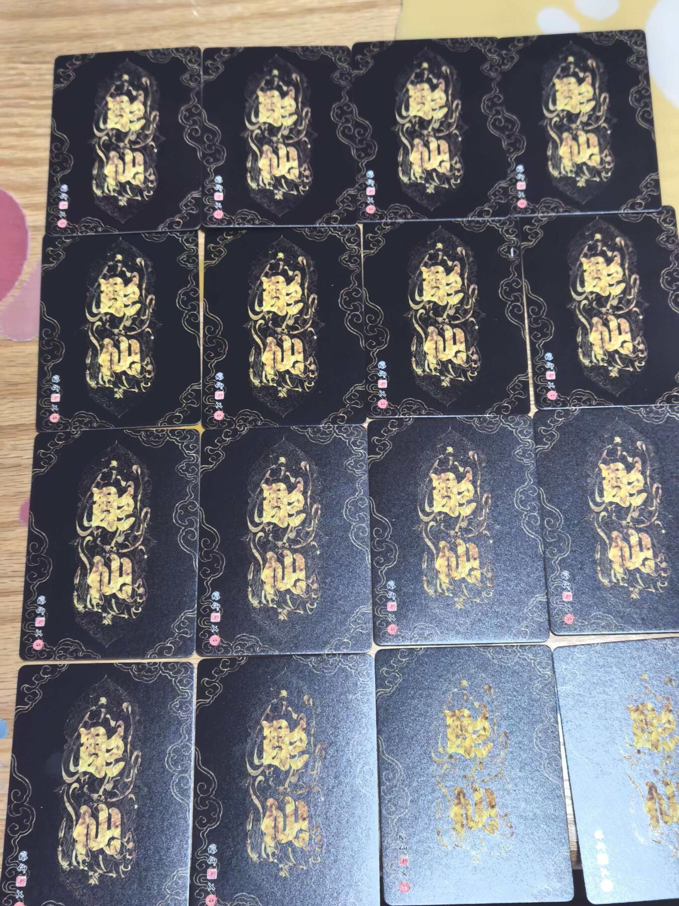 【持续收拍品】-琦卡当当铺～第38期★★~支持寄存★★~【9点40结束】扫码加群抽[包邮券]~ 炎卡文化燎原彫仙手绘典藏卡16张大全套折光版本稀有品