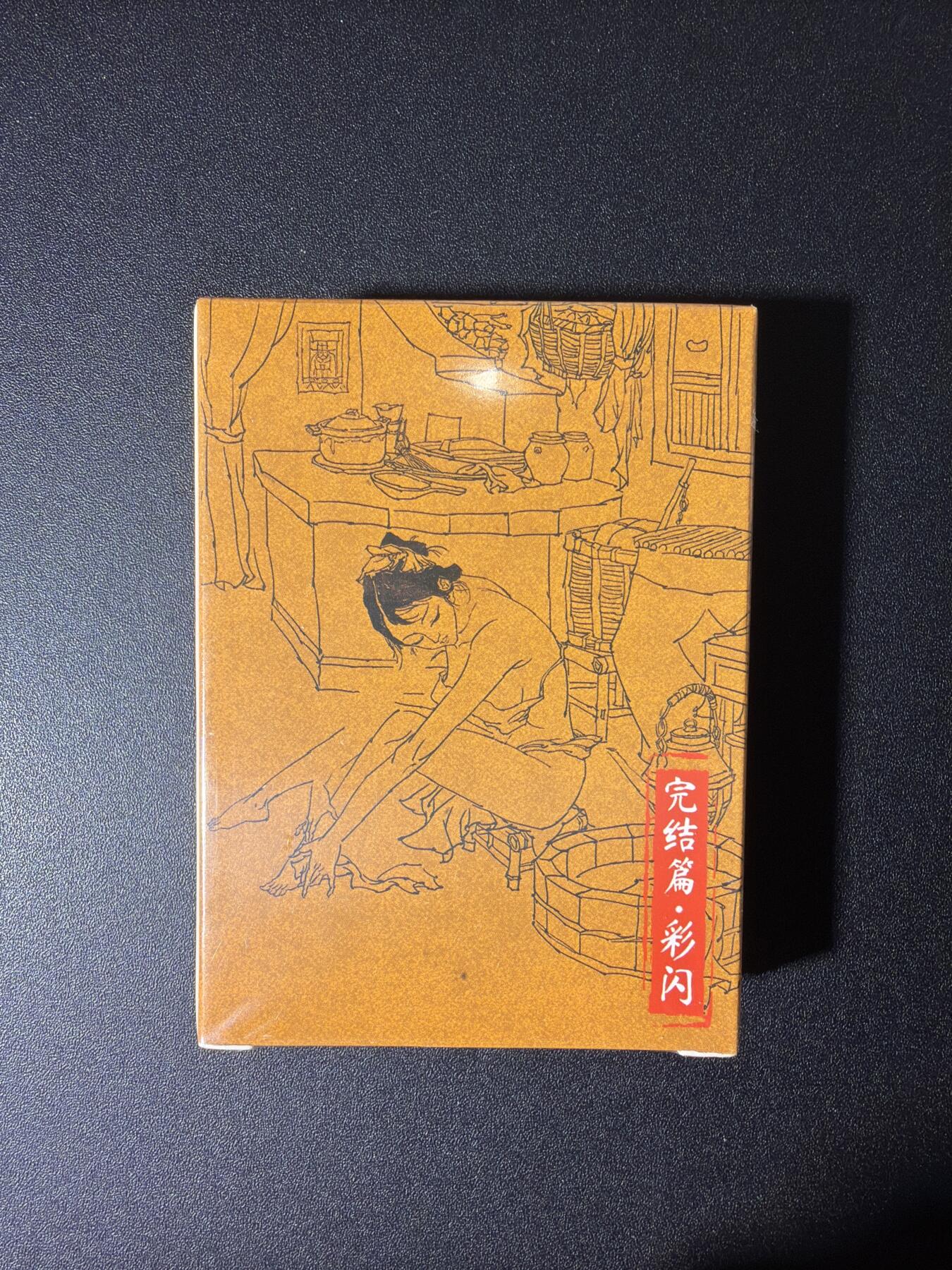 NO.28 好又多金牌大场，每周一站式配齐，方便凑单！（周6晚9点截拍，卖家送拍0抽成！） 【套卡】超吉梦 金瓶梅完结弹 彩闪