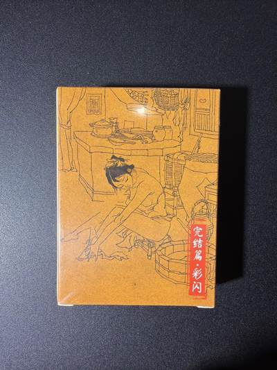 NO.28 好又多金牌大场，每周一站式配齐，方便凑单！（周6晚9点截拍，卖家送拍0抽成！） - 【套卡】超吉梦 金瓶梅完结弹 彩闪