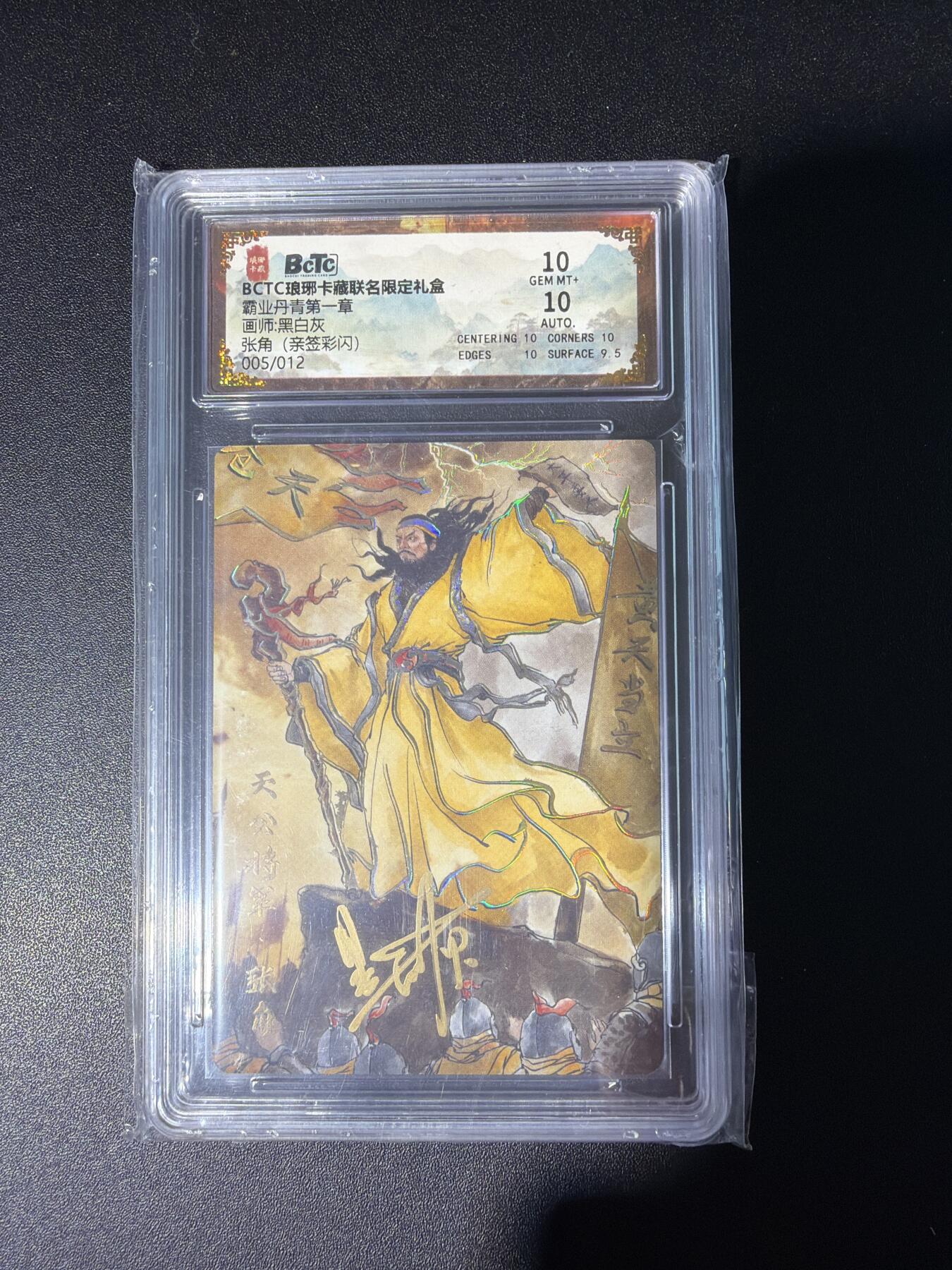 NO.28 好又多金牌大场，每周一站式配齐，方便凑单！（周6晚9点截拍，卖家送拍0抽成！） 【5/12编亲签】琅琊卡藏 霸业丹青 黑白灰亲签 张角 彩闪 10G+