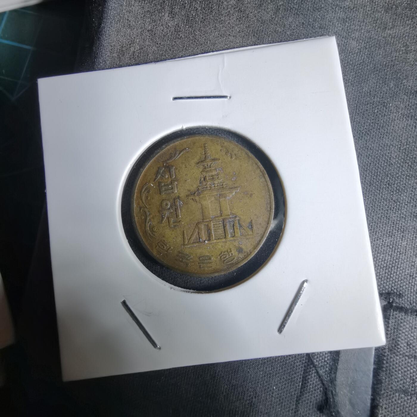 沼泽如烟--第1030场 韩国1972年十元