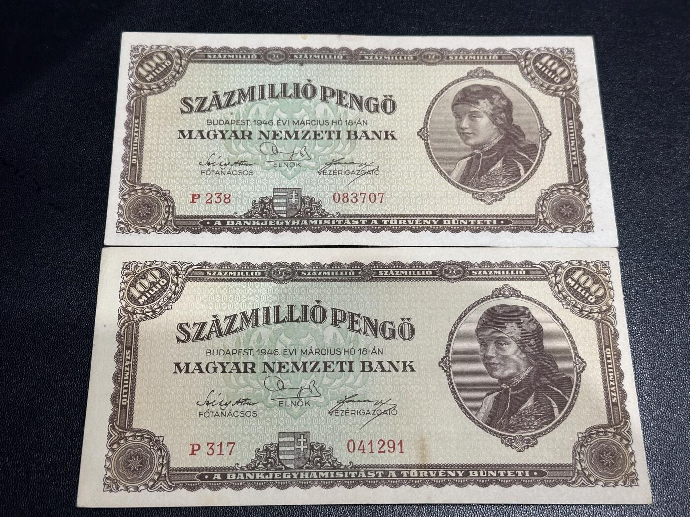 《外钞收藏家》第六百二十期（畅拍场）（长期征集拍品、欢迎藏友们联系合作） 1946年 匈牙利1亿潘戈2张一起 AU和UNC-