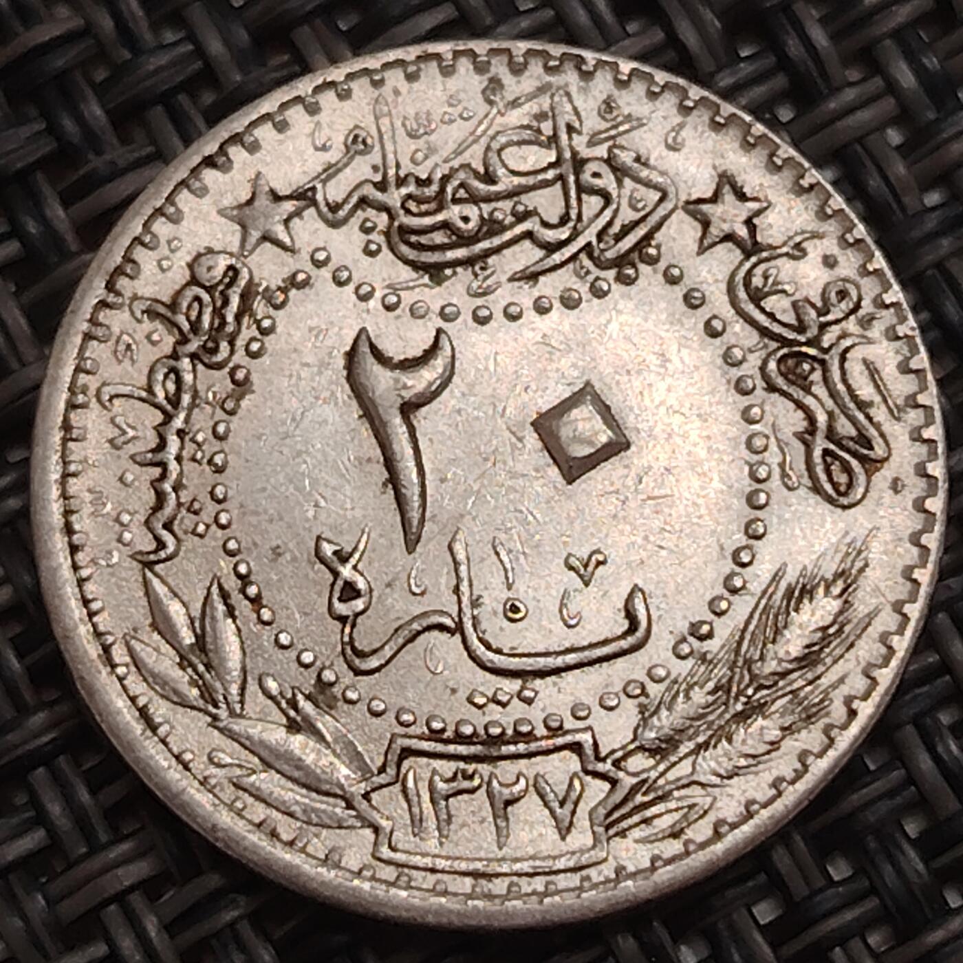 布加迪🐬～世界钱币(上海)🌾第 283 期 /  各国套币和散币 土耳其奥斯曼帝国