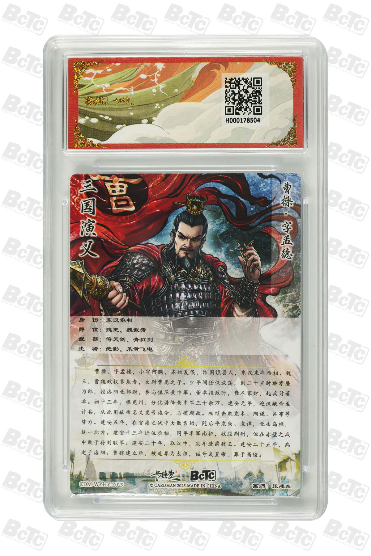 阳大大卡牌拍卖第106期（持续收拍品，周五晚上九点截拍，进群福利早知道）