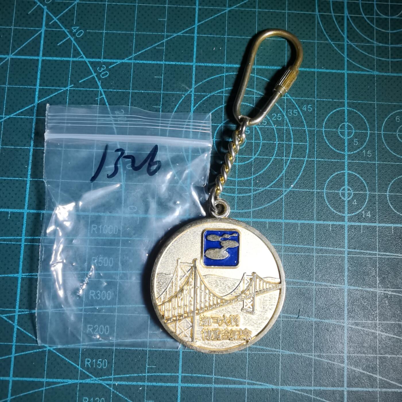 沼泽如烟--第1033场 濑户大桥纪念章