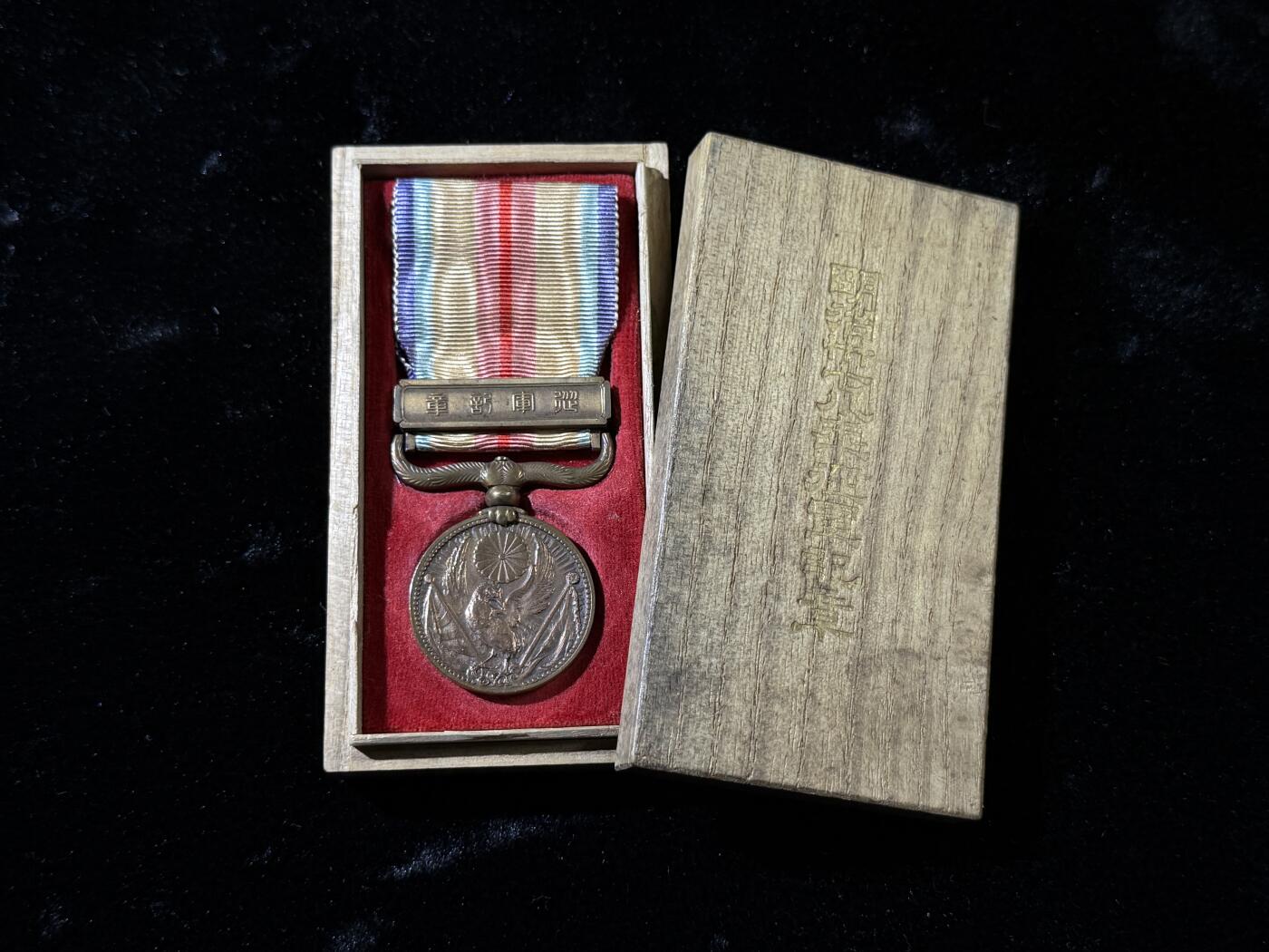 戎马世界章牌大赏，第112期 日本中国事变从军记章一个，配的日俄的盒子