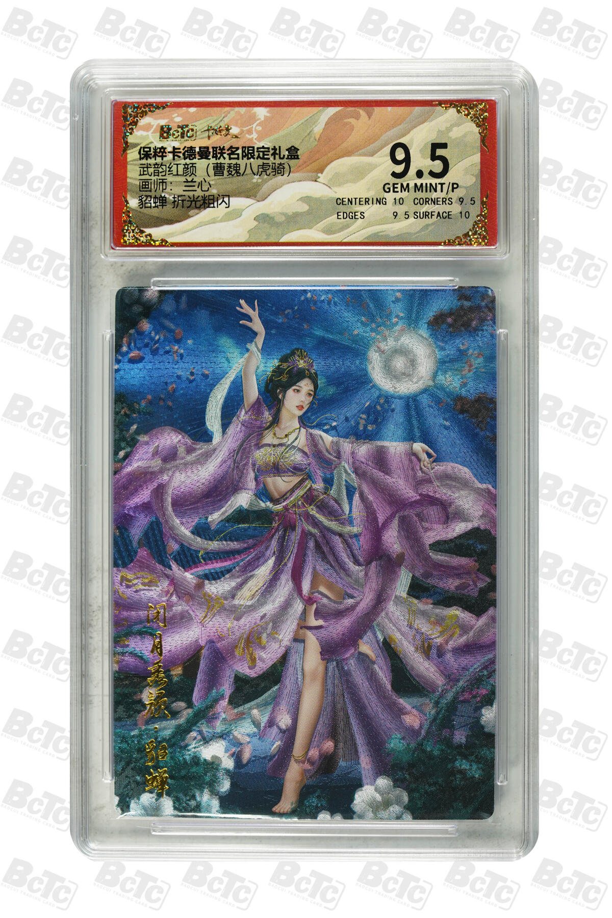 阳大大卡牌拍卖第106期（持续收拍品，周五晚上九点截拍，进群福利早知道）