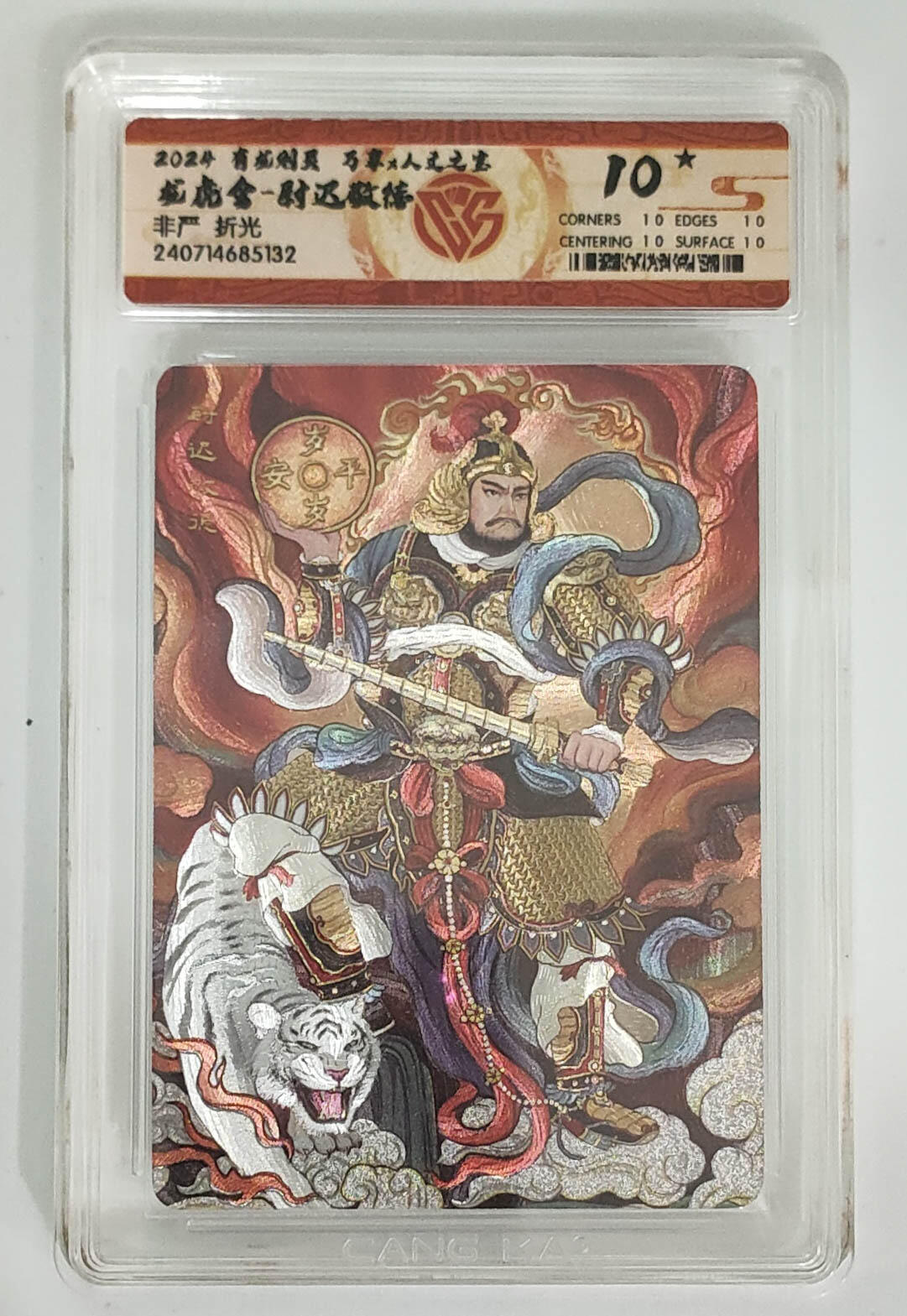 阳大大卡牌拍卖第106期（持续收拍品，周五晚上九点截拍，进群福利早知道）