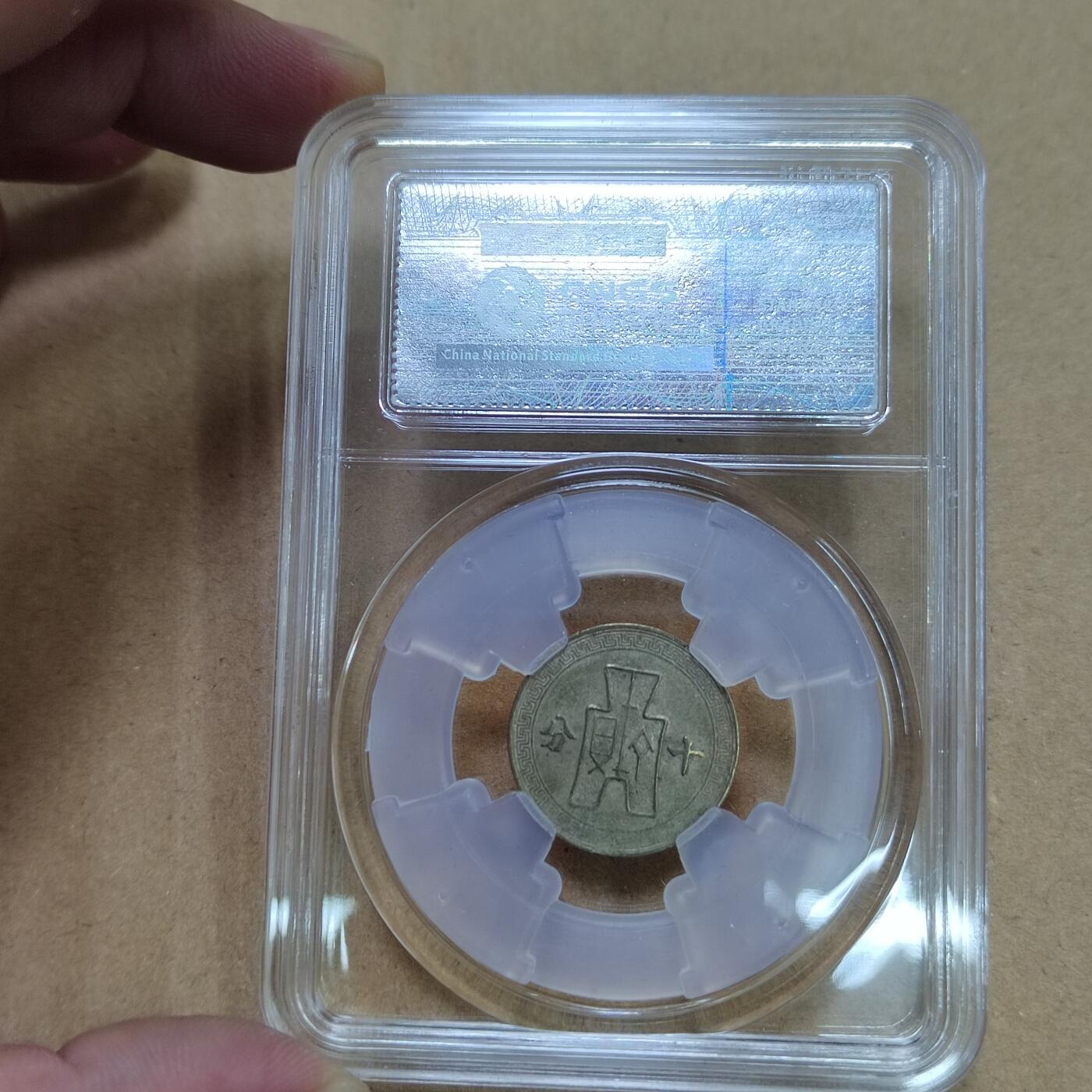 PCAI钱币  25-787  纸币邮票证章古钱铜元小专场