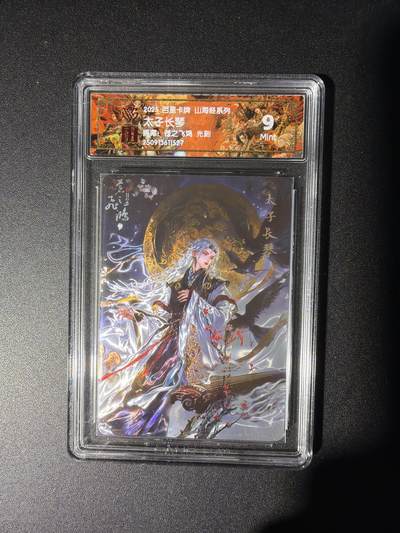 NO.28 好又多金牌大场，每周一站式配齐，方便凑单！（周6晚9点截拍，卖家送拍0抽成！） - 百里 山海经 苍之飞鸿 太子长琴 光刻 9分