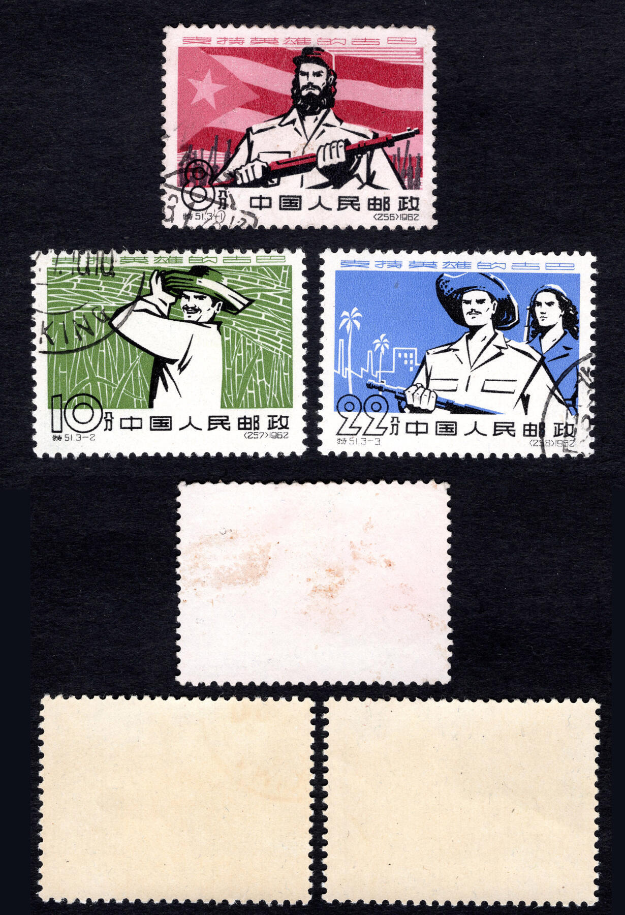 洪涛臻品批发群 精选邮票限时拍卖第1294期  特51古巴 -1信销上品,-2-3盖销原胶润亮无贴近全品【尾图单枚大筋-3盖销620元,-3磨花信销400元】