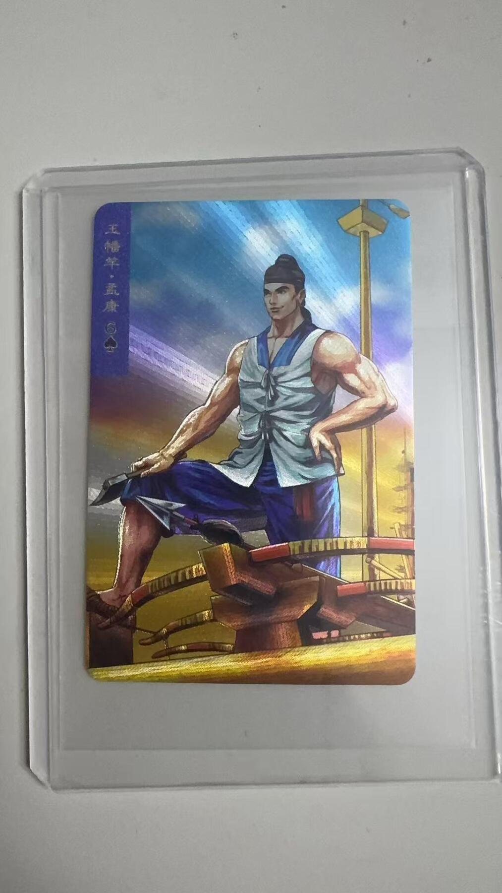 寸草不生拍卖 蛇年第一期 统一小浣熊 玉幡竿·孟康