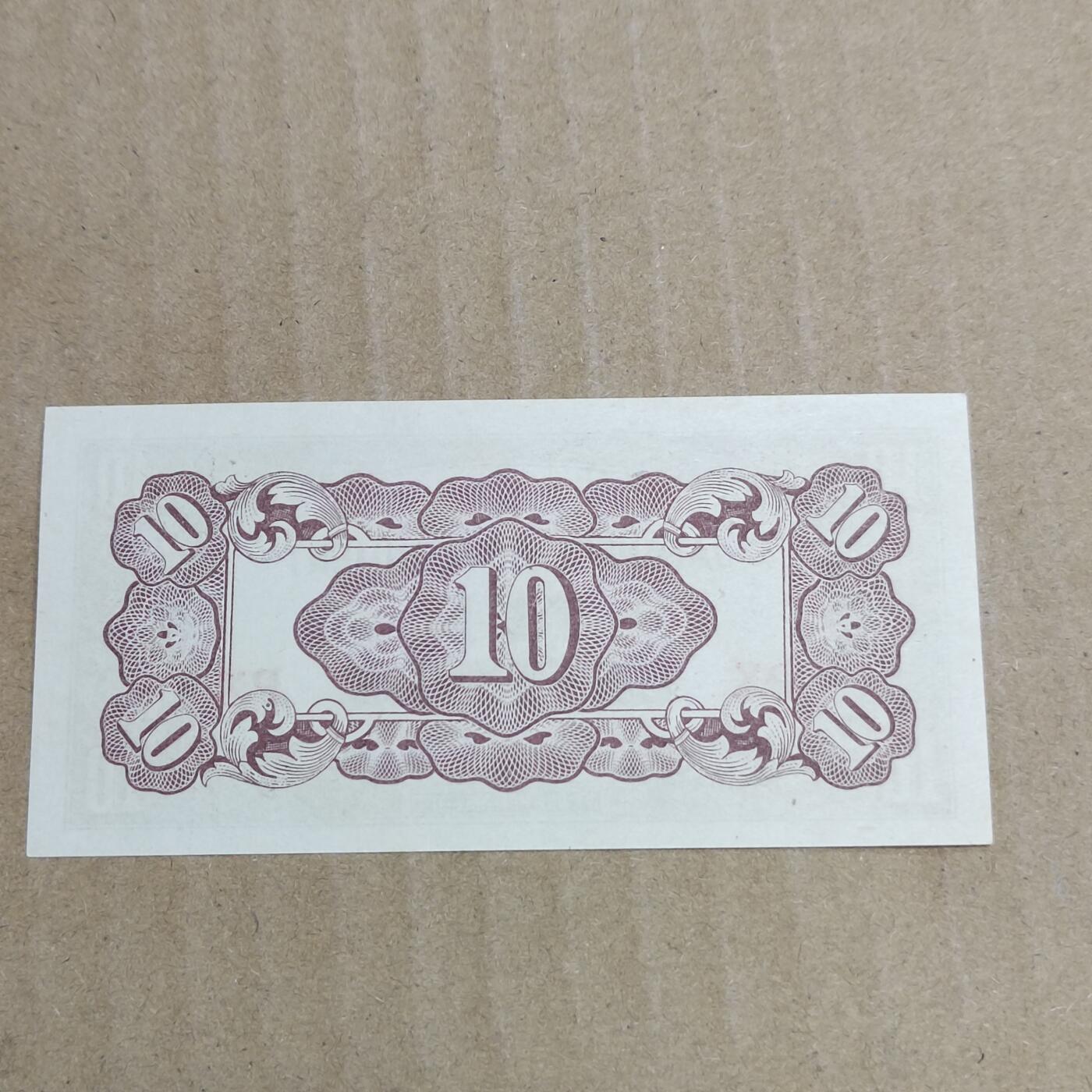 PCAI钱币  24-786  纸币邮票证章古钱铜元小专场