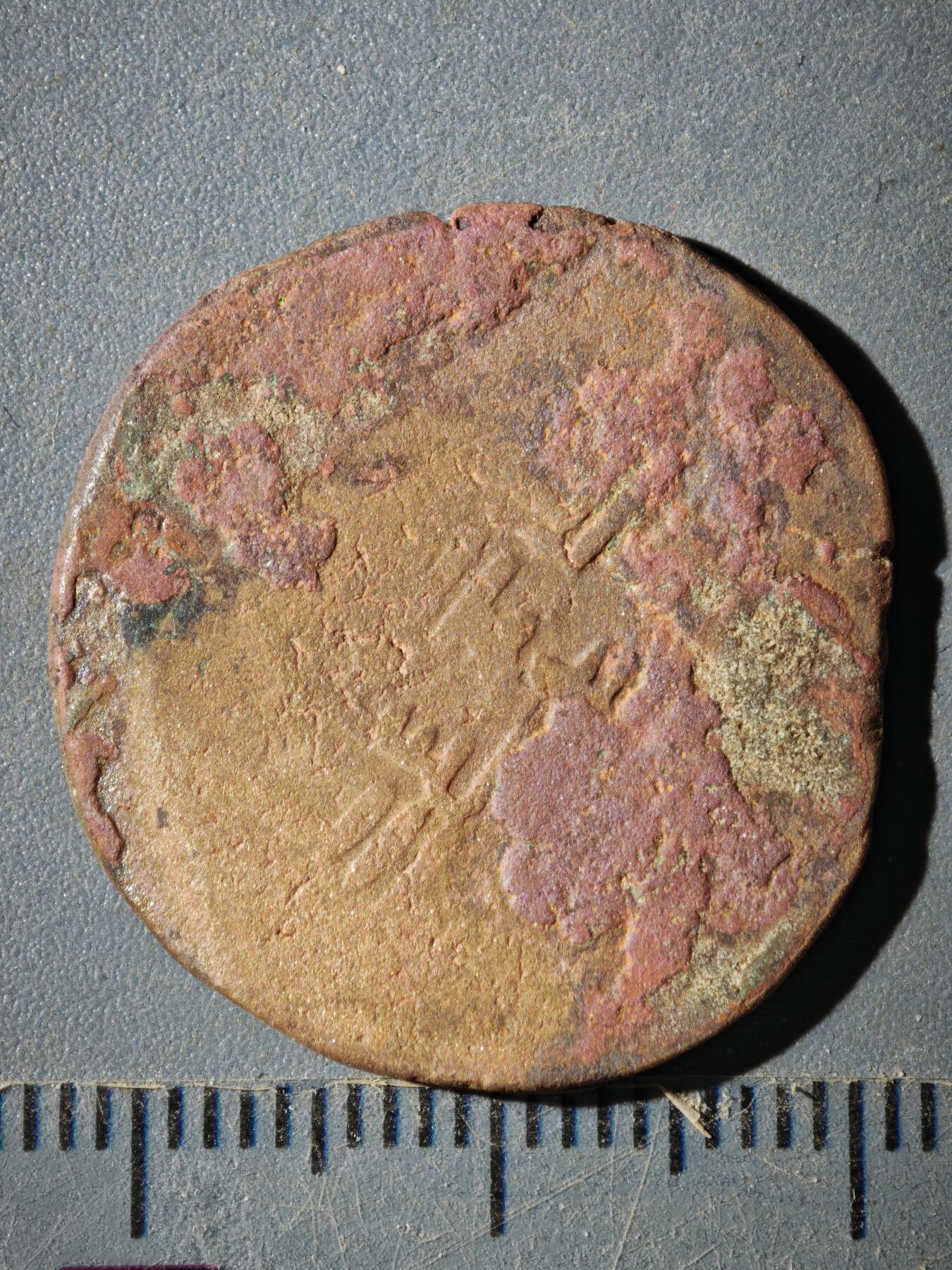 122期新疆红钱粟特钱币丝路钱币专场 C丝路铜币