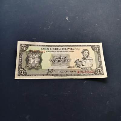 【全场包邮】纯粹捡漏拍514场 - 【纸钞】巴拉圭5瓜拉尼近全新纸钞一枚