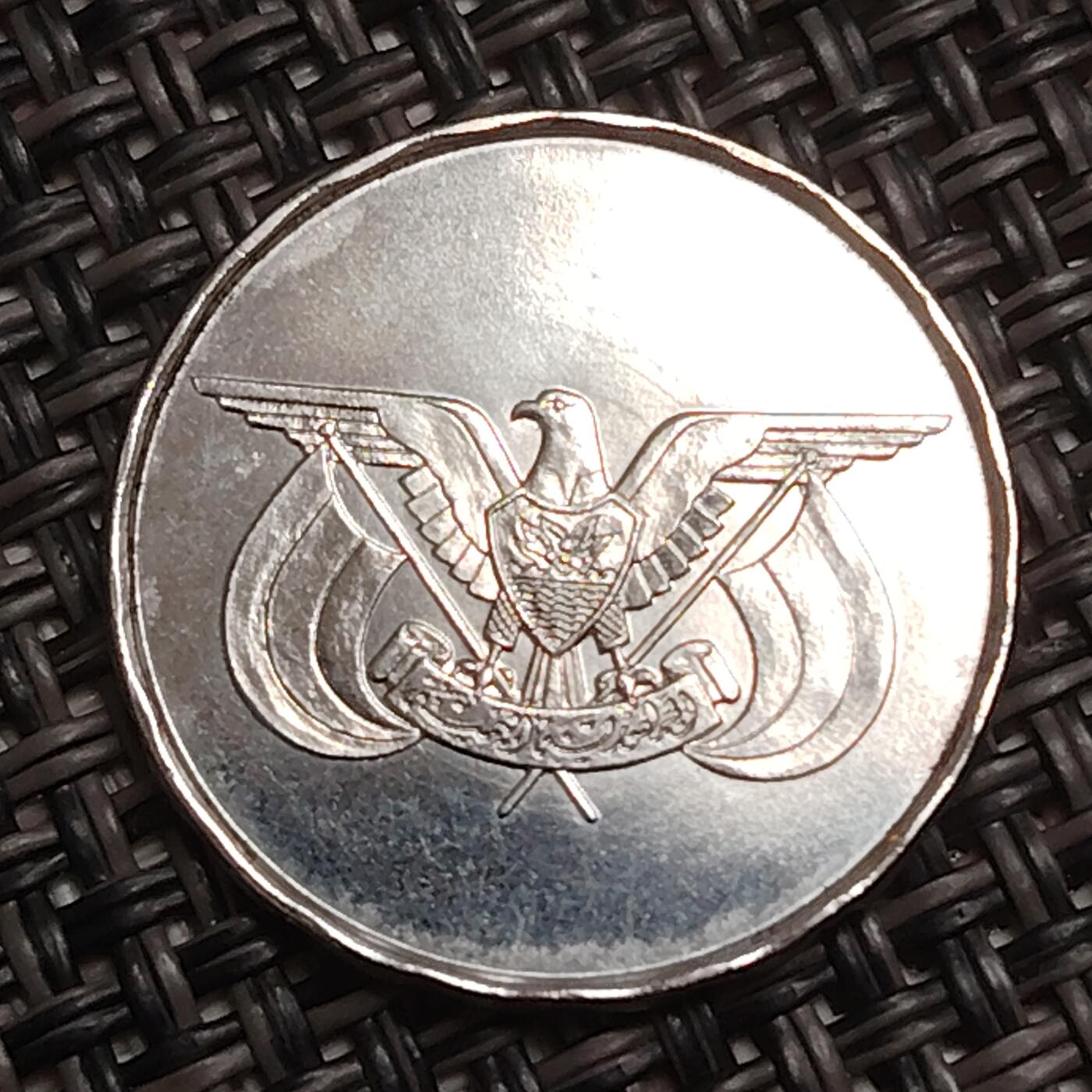 布加迪🐬～世界钱币(上海)🌾第 283 期 /  各国套币和散币 也门🇾🇪