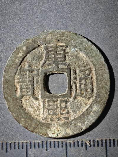 122期新疆红钱粟特钱币丝路钱币专场 - B钱币版式