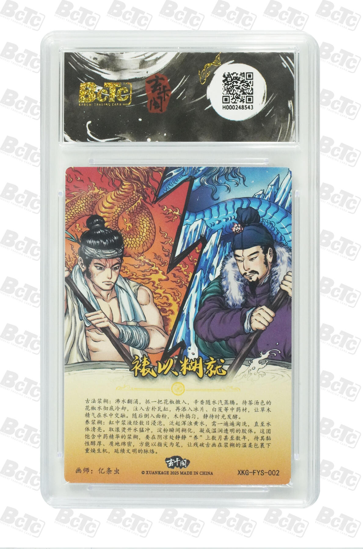 卡牌实验室开始第十四次实验 裱以糊就 GEM MT+