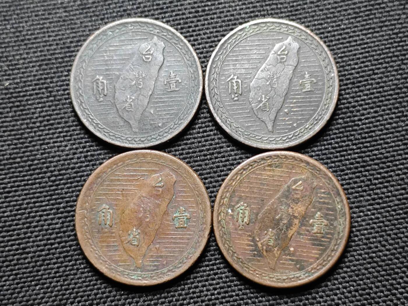 KK钱币收藏小铺   套币专场 2月预留时间 周末发货  中国台湾省老版铜币铝币一组44枚