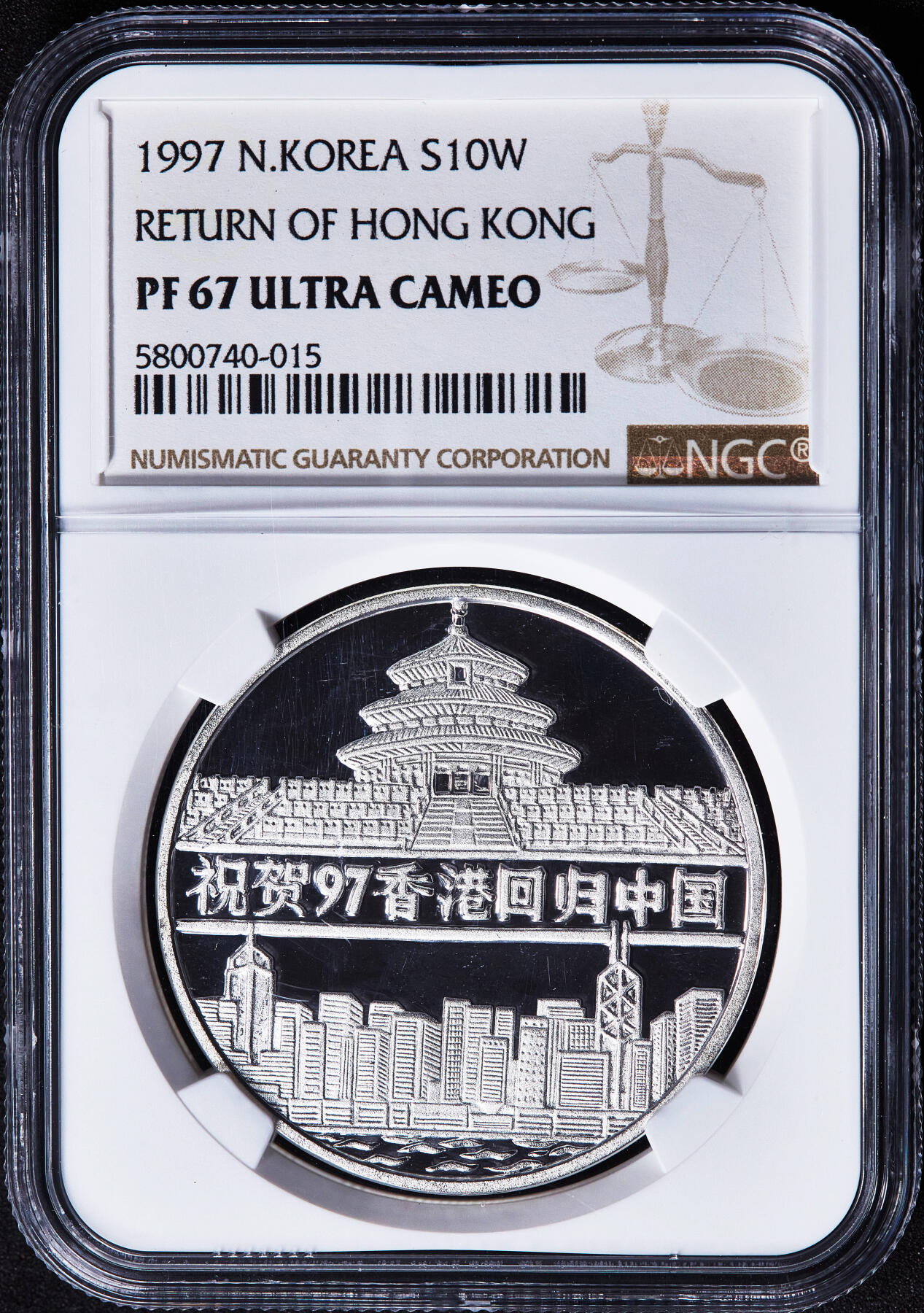 【俄甄集藏】2026年(050)04-01星期三 晚 19:30 全场包邮 朝鲜1997年纪念香港回归中国10元精制大银币，NGC PF67UC，重31克，999银，发行量2000枚